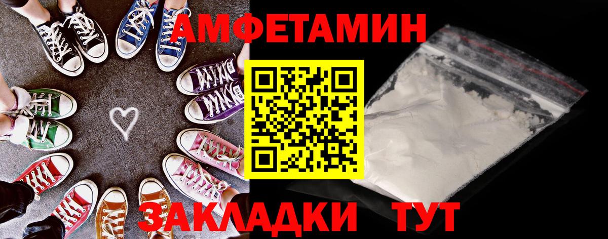 Амфетамин VHQ  Вход с VPN  сайты даркнета наркотические препараты  Первоуральск 