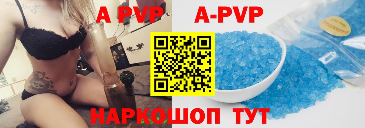 APVP VHQ  APVP крисы CK  Вход с VPN  A PVP мука  Первоуральск 