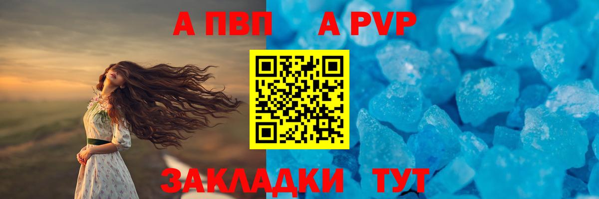 Альфа ПВП Crystall Первоуральск