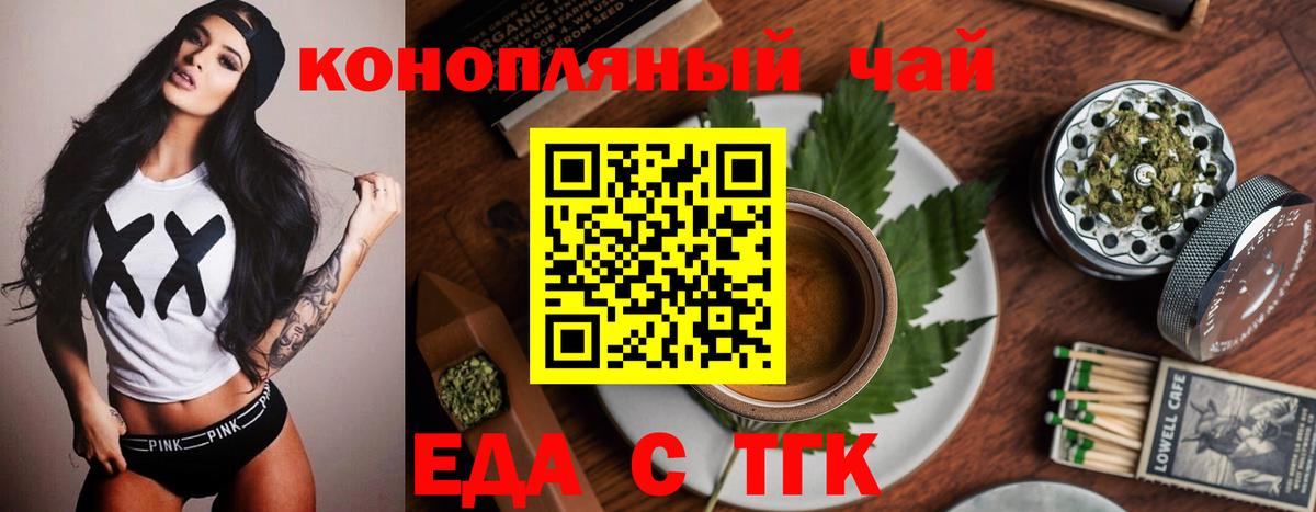 Первоуральск  Печенье с ТГК марихуана  Вход с VPN 