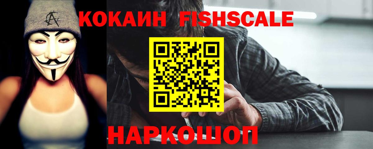 Кокаин Эквадор Первоуральск