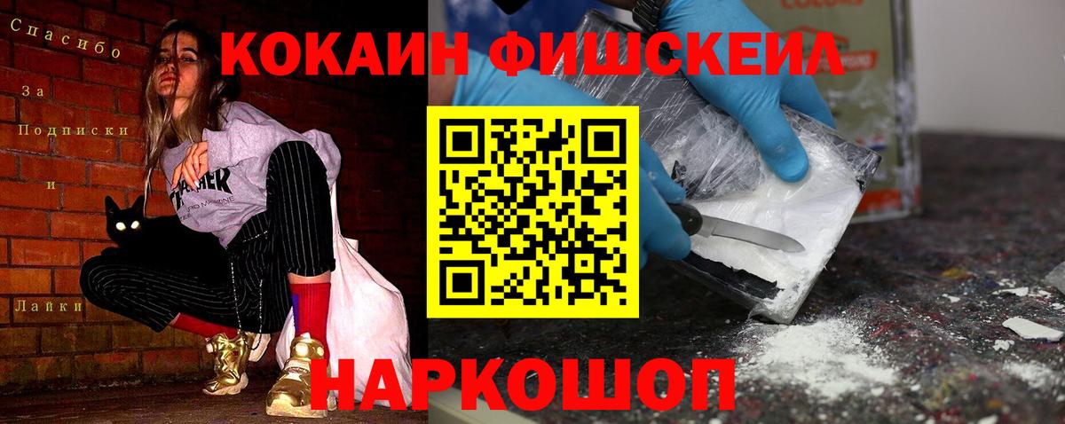 Первоуральск  Кокаин  Вход с VPN  Cocaine Эквадор  Кокаин VHQ 
