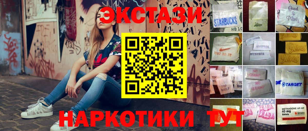 ЭКСТАЗИ MDMA  Вход с VPN  OMG ссылки  Первоуральск  Экстази 99% 