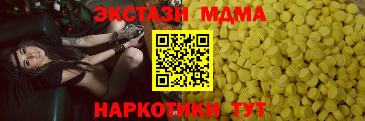 ЭКСТАЗИ ешки Первоуральск