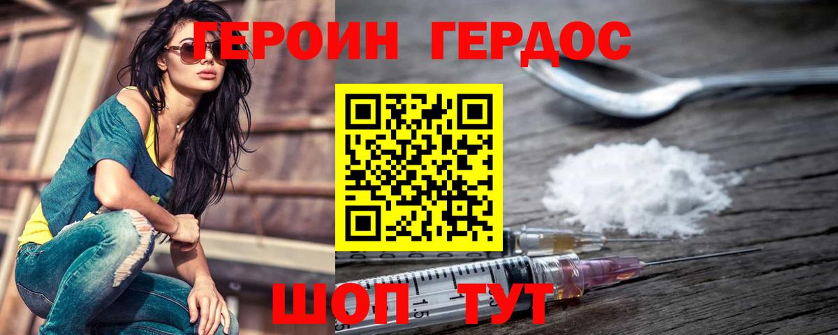 Героин Афган Первоуральск