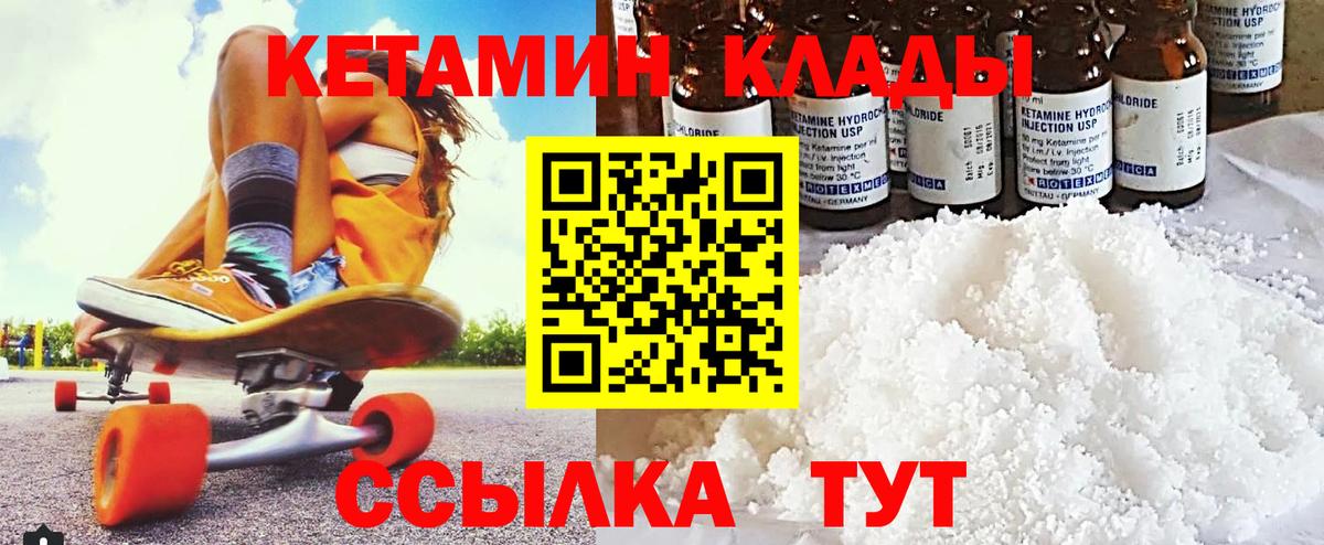 mega сайт  КЕТАМИН VHQ  Вход с VPN  Первоуральск 