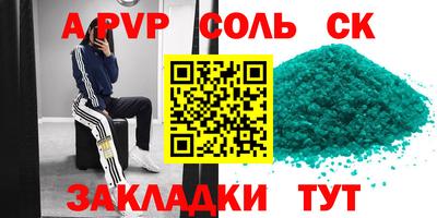 СК Пугачёв