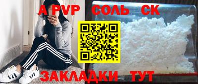 альфа пвп Пушкино