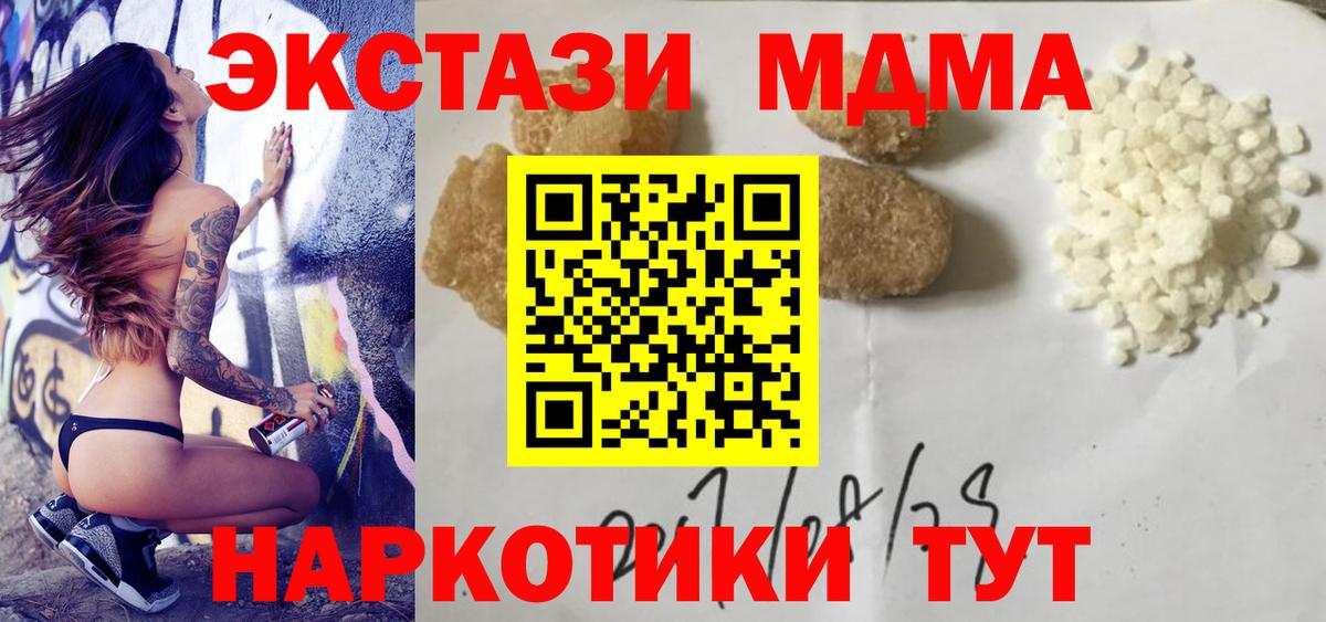 МДМА кристаллы Первоуральск