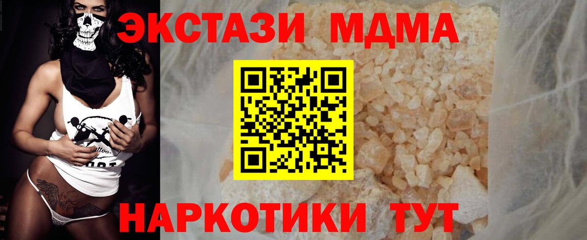 Первоуральск  МДМА VHQ  Вход с VPN 