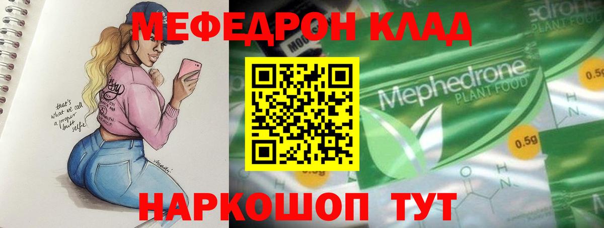 Мефедрон  Вход с VPN  Меф VHQ  Мефедрон  Первоуральск  МЕФ mephedrone 