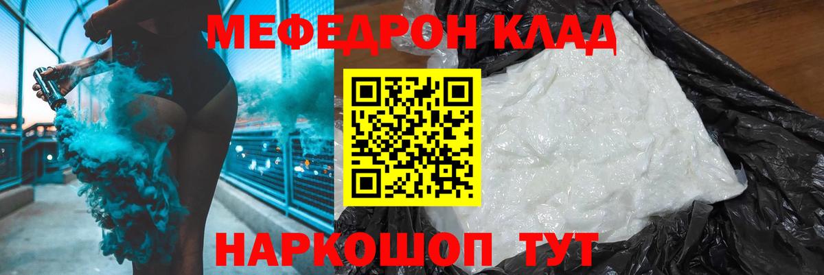 Мефедрон мука Первоуральск