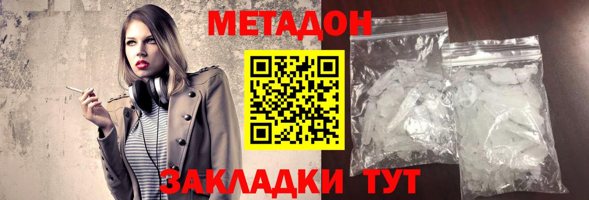   ССЫЛКА  Вход с VPN  Первоуральск  Метадон мёд  Метадон methadone 