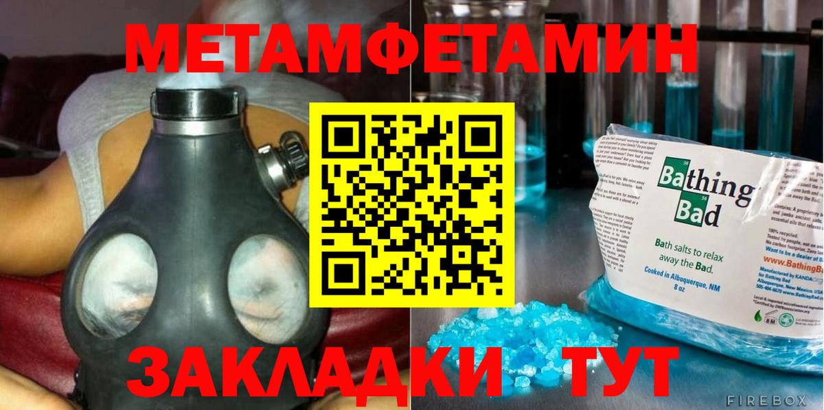 Метамфетамин пудра Первоуральск