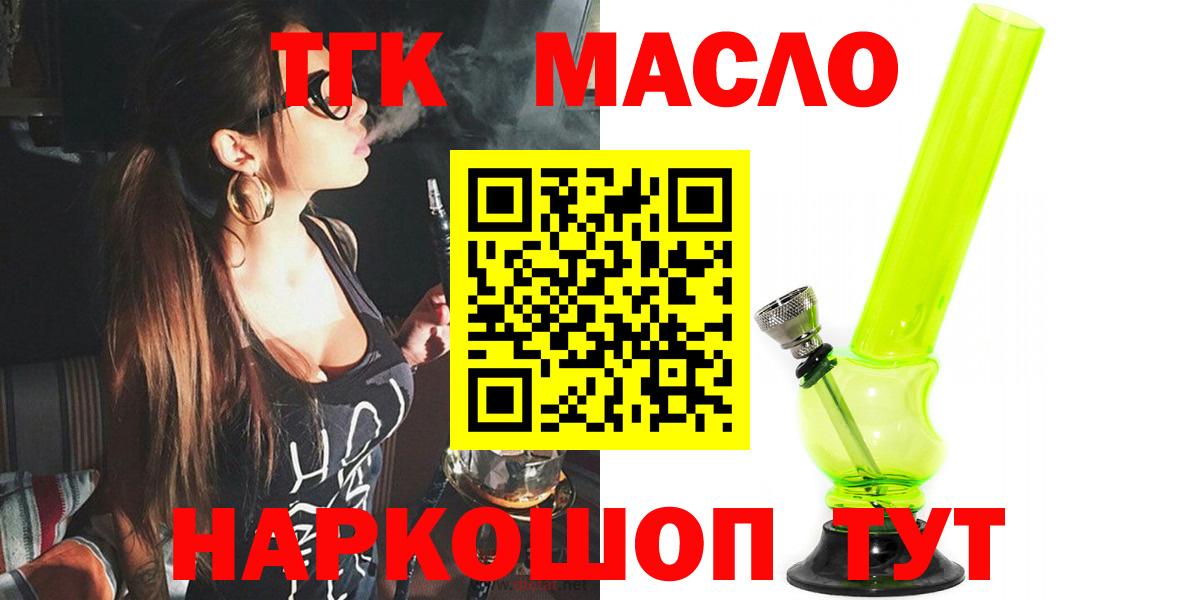 Дистиллят ТГК THC oil  Вход с VPN  Первоуральск 