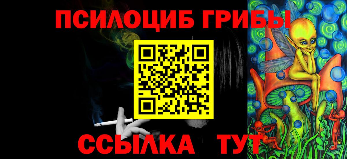 закладки  Вход с VPN  Первоуральск  Галлюциногенные грибы MAGIC MUSHROOMS 